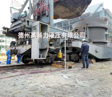 铁水车液压复轨器