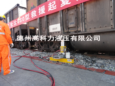大轴重车辆复轨器3.jpg