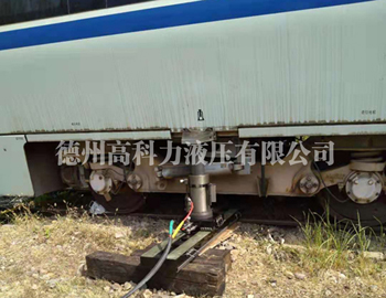 铁路动车液压复轨器.jpg