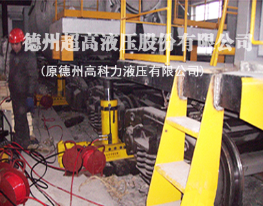 铁水罐车复轨器.jpg